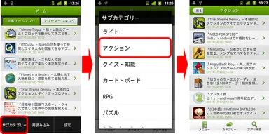 MENUキーの操作イメージ1(サブカテゴリー選択)