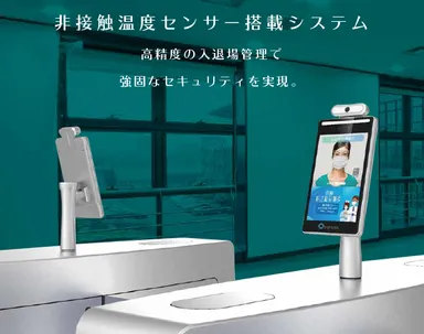 非接触温度センサーシステム イメージ