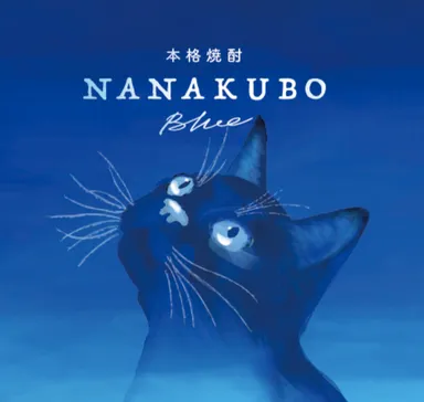 NANAKUBO Blue　ラベル