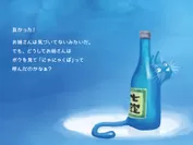 NANAKUBO Blue　絵本(4)