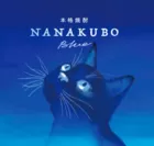 NANAKUBO Blue　ラベル