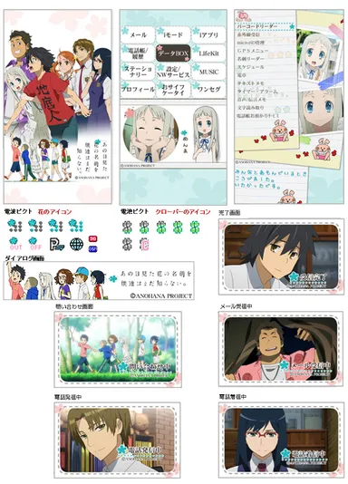 きせかえイメージ