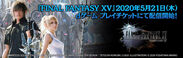 『FINAL FANTASY XV』クラウドゲーム「dゲーム プレイチケット」にて2020年5月21日(木)配信開始！