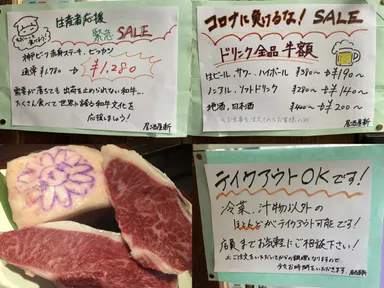 応援キャンペーンとテイクアウト強化で生産者と外食業界を活性