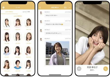 アナウンサー選択画面／タイムライン／着信画面