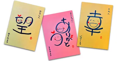 メッセージカード