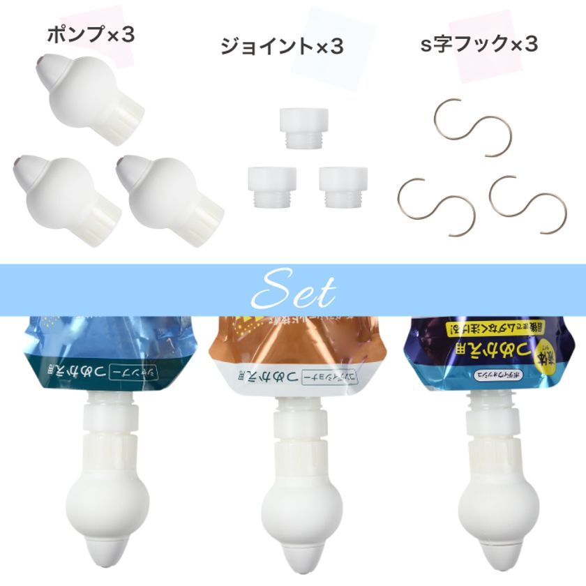 詰め替えそのままラクラクecoパック専用詰め替えそのまま3個セット」が本格的に販売開始 面倒くさいボトルへの詰め替え作業が不要に！｜株式会社三輝 のプレスリリース