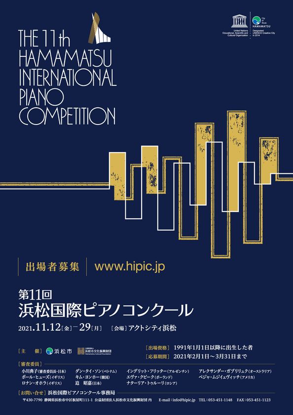第12回浜松国際ピアノコンクール〈第3次予選〉 67. 佐川 和冴