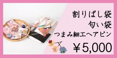 リターン：￥5,000