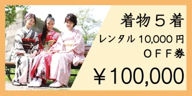 リターン：￥100,000