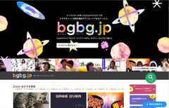 オンラインMTG用背景画像を無料で投稿・ダウンロード出来るサービス「bgbg.jp」を5月26日リリース！～協賛金の半分はコロナウイルス対策支援活動に寄付～