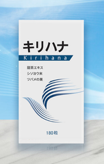 花粉や乾燥によるムズムズに負けない毎日を！甜茶エキス＋ビフィズス菌サプリメント「キリハナ」6月発売