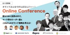 マーケティング支援企業5社が全4日間のセミナー「オウンドみんなでがんばるんジャー！」を開催！