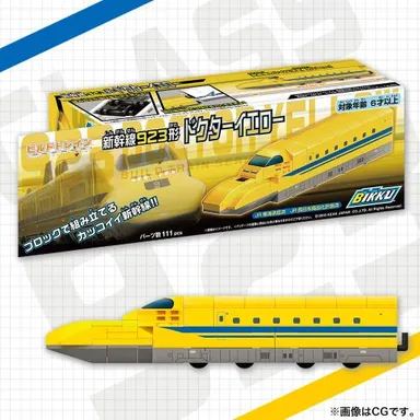 ドクターイエロー側面