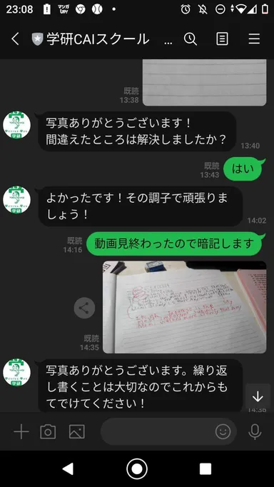 C：授業のノートチェック