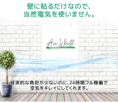 電気を使わない