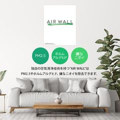 “AIR WALL”イメージ(1)