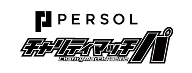 「#パーソル チャリティマッチ パ」ロゴ黒