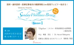 5月31日 中山 晴美先生　