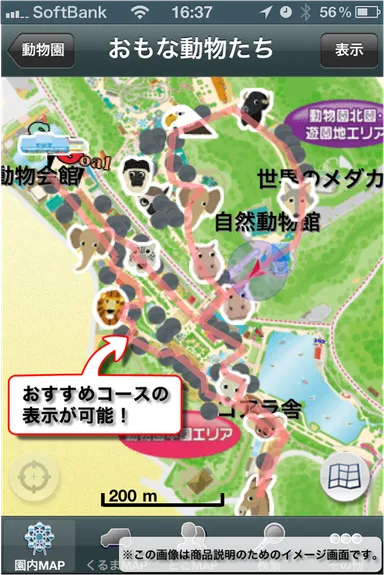 園内お勧めルート