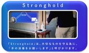 新型コロナ感染症対策用IoTデバイス『Stronghold［砦(とりで)]』を開発