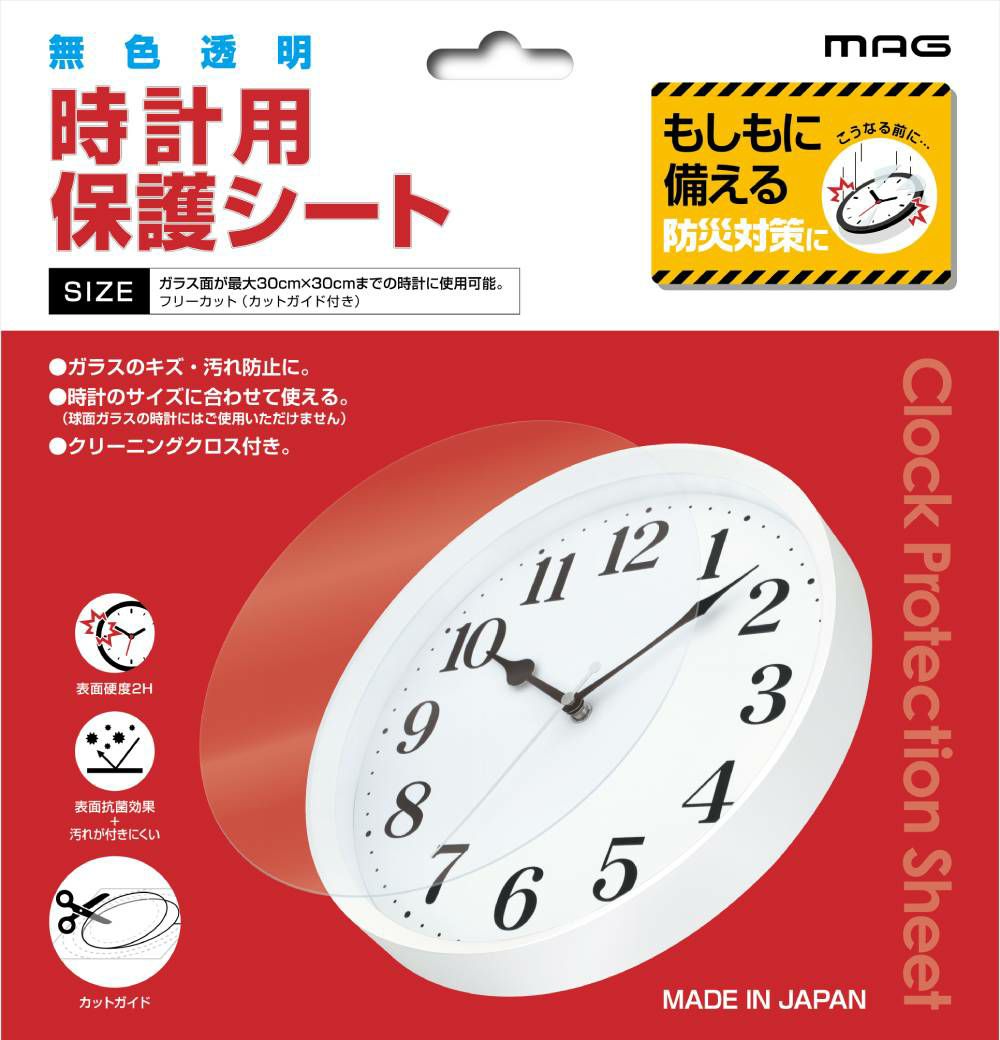 落下時のガラスの飛散 傷汚れなどから大事な時計を守る Mag時計用保護シート を5月18日に発売 ノア精密株式会社のプレスリリース 落下時のガラスの飛散 傷汚れなどから大事な時計を守る Mag時計用保護シート を5月18日に発売 ノア精密株式会社のプレスリリース