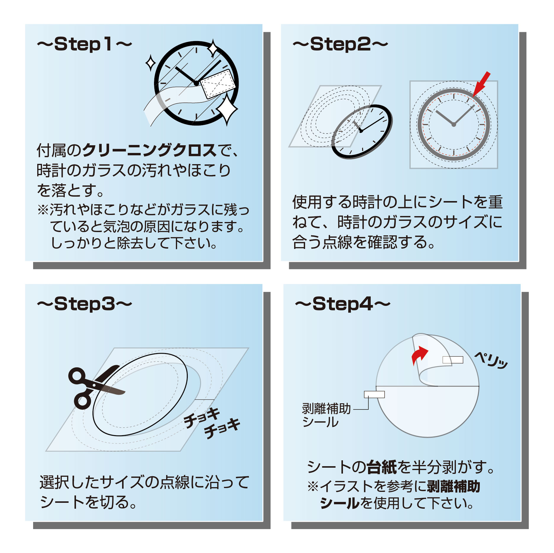 落下時のガラスの飛散 傷汚れなどから大事な時計を守る Mag時計用保護シート を5月18日に発売 ノア精密株式会社のプレスリリース