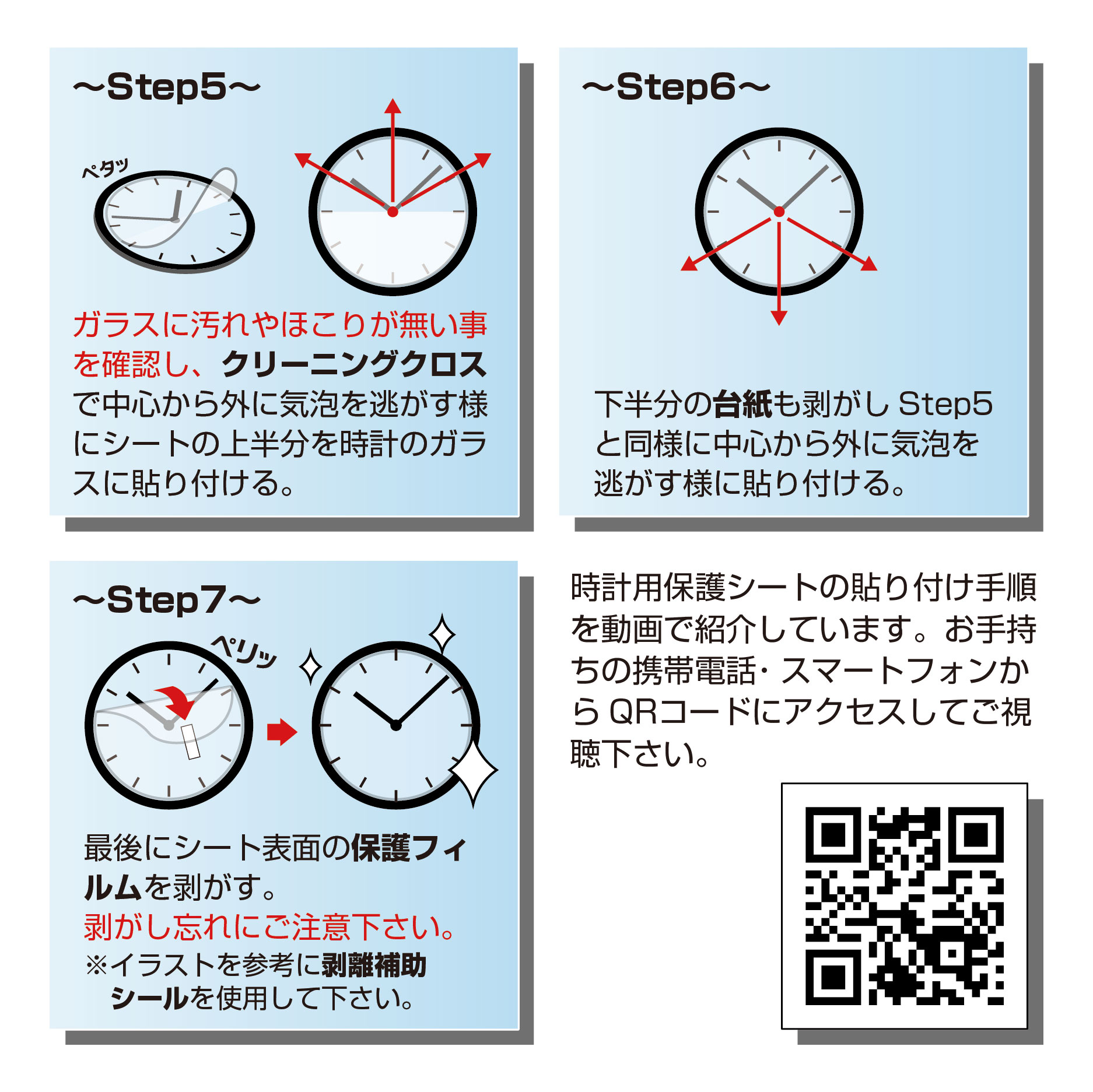 MAG 時計用保護シート N-036 CLR[時計 保護シート 壁掛け時計 置き時計 掛け時計 保護フィルム フィルム ガラス 飛散 透明 子供 mag デジタル時計 アナログ時計 mag用 mag時計用 2H 保護シール 防汚 撥水 撥油]