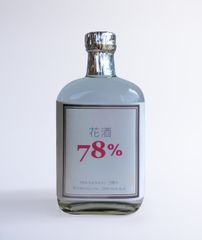 消毒液代替可能、沖縄県与那国島産高濃度エタノール　花酒78％(HANASAKI78％)を期間限定発売！