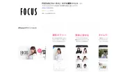 「FOCUS」iPhoneスクリーンショット
