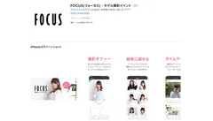 「FOCUS」iPhoneスクリーンショット