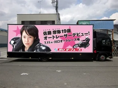 誕生記念アドトラック