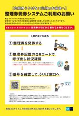 各駅に設置されているご案内ポスター(東京メトロ作成)