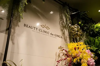 ビューティークリニックザギンザ(東京・銀座)