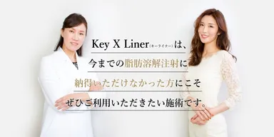 業界初！医師×美容家で開発した脂肪溶解注射