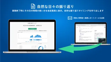 「Optimal Biz Telework」イメージ(5)