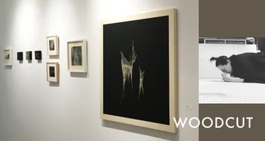 Woodcut ／ 木版画
