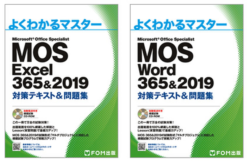 人気新品入荷 MOS Word 3652019 対策テキスト問題集 ecousarecycling.com