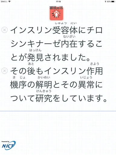 連続音声認識中