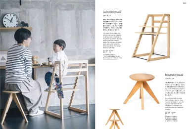 子どもの成長を見守るチェア