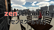 zenschoolVRカバー