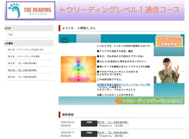 オンラインスクール画像例