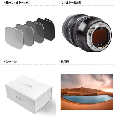 HAIDA（ハイダ）リアレンズNDフィルターキット(ND0.9／1.2／1.8／3.0) [SIGMA 14-24mm F2.8 DG DN Art SONY Eマウント／Lマウント 専用]商品詳細