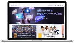 VR MODE WEBサービスページ