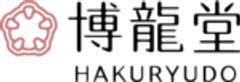 株式会社博龍堂のロゴ