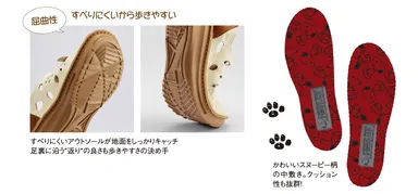 スヌーピースニーカーフィットC