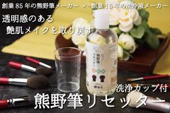 おうち時間で、メイクブラシをリセット！ウイルスや菌を取り除く！「熊野筆リセッター」を開発