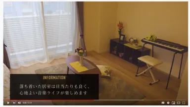 YouTube「音楽マンション 物件紹介」画像
