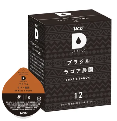 『ブラジル ラゴア農園』