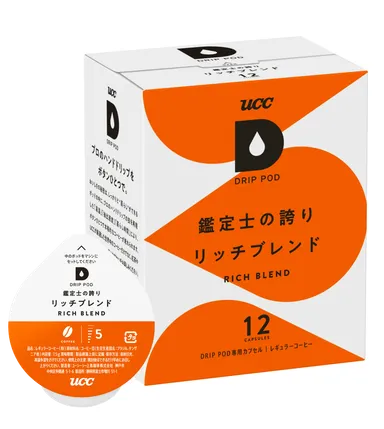 『鑑定士の誇り リッチブレンド』